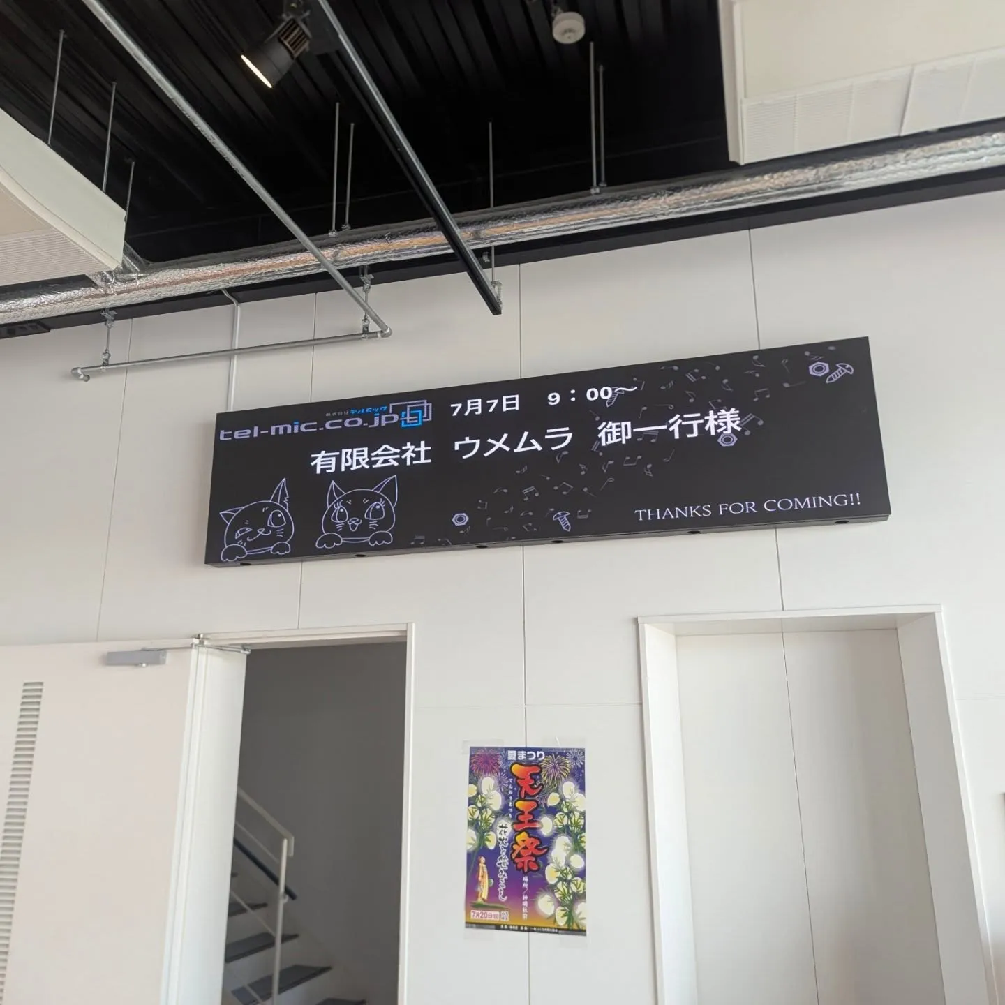 本日の工場見学。